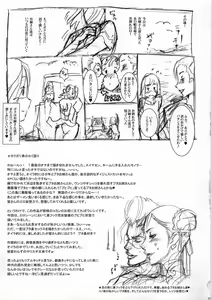 Page 21 of Nippon Impossible 2 - preview thumbnail