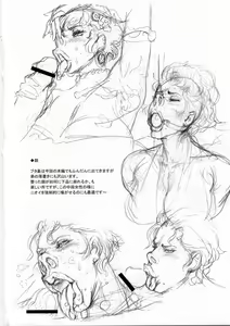 Page 26 of Nippon Impossible 2 - preview thumbnail