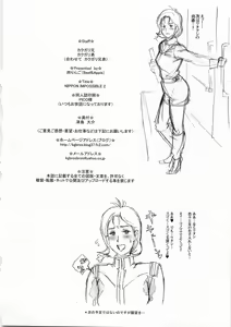Page 30 of Nippon Impossible 2 - preview thumbnail