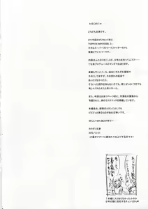 Page 4 of Nippon Impossible 2 - preview thumbnail