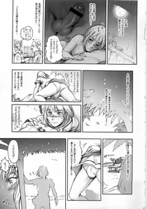 Page 7 of Nippon Impossible 2 - preview thumbnail