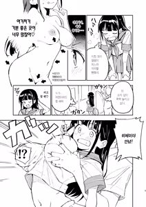Page 5 of 1-kagetsu Ninshin Shinakereba Otoko ni Modoreru Hanashi (3) | 한 달 안에 임신 못하면 남자로 돌아가는 이야기 - preview thumbnail