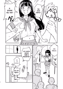 Page 8 of 1-kagetsu Ninshin Shinakereba Otoko ni Modoreru Hanashi (3) | 한 달 안에 임신 못하면 남자로 돌아가는 이야기 - preview thumbnail