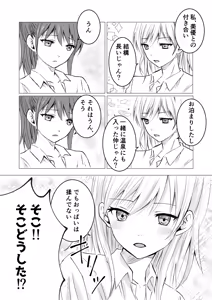 Page 4 of Onnanoko datte, Oppai o Momitai! - preview thumbnail
