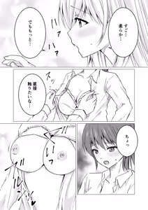 Page 7 of Onnanoko datte, Oppai o Momitai! - preview thumbnail