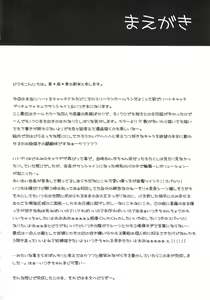 Page 3 of Kimi no Kozue, Boku no Kage - preview thumbnail