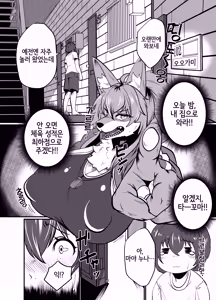 Page 3 of Mesukemo oneesan-ka ni isōrō!?~ Hatsujō onēsan-tachi ni goyōshin!? 2 - preview thumbnail