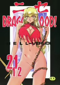 Page 1070 of Nise DRAGON BLOOD! 1-24 - preview thumbnail