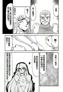 Page 168 of Nise DRAGON BLOOD! 1-24 - preview thumbnail