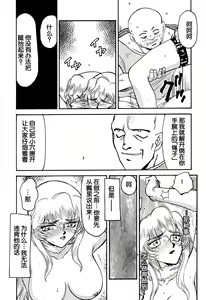 Page 176 of Nise DRAGON BLOOD! 1-24 - preview thumbnail