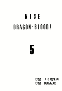 Page 247 of Nise DRAGON BLOOD! 1-24 - preview thumbnail