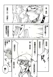 Page 332 of Nise DRAGON BLOOD! 1-24 - preview thumbnail