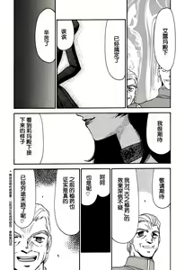 Page 422 of Nise DRAGON BLOOD! 1-24 - preview thumbnail