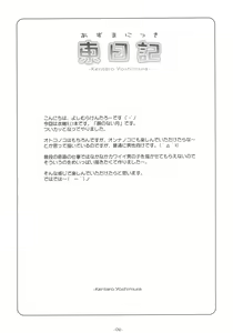 Page 3 of Azuma Nikki - preview thumbnail