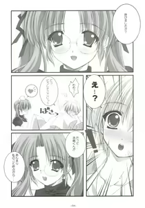 Page 5 of Azuma Nikki - preview thumbnail