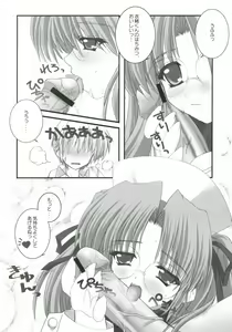 Page 8 of Azuma Nikki - preview thumbnail