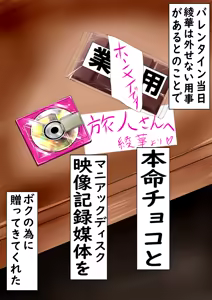 Page 3 of Valentine Ayaka NTR Shuudan SEX - preview thumbnail