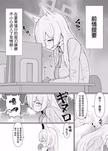 Page 3 of Hatsujouki Kouan Kyokuchou Norainu Yuuwaku Maji Koubi | 发情期公安局长勾引流浪狗认真交尾 - preview thumbnail