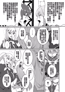 Page 3 of Ah Nante Subarashii Sekai - preview thumbnail