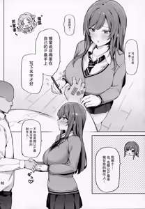 Page 3 of Ai ga Omome no 283 Idol Fuyuko Hen - 283 idols whose love is heavy - preview thumbnail
