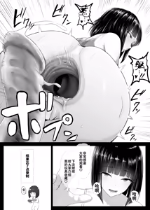 Page 11 of Cho Shiri San No Anaru Onanī Dōga Satsuei Manga【炸鱼汉化】 - preview thumbnail