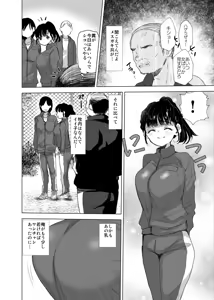 Page 3 of Shōrai Yūbōna ♂ o Are de Mechakucha ni Suru - preview thumbnail