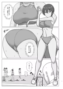 Page 3 of Oshiri Daisuki Mizui-san - preview thumbnail
