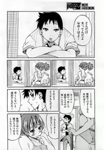 Page 176 of COMIC Aun 2010-10 - preview thumbnail