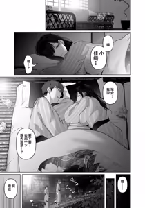 Page 117 of あなたが望むなら 5〜恥辱のアナル開発温泉旅行〜 - preview thumbnail