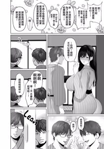 Page 56 of あなたが望むなら 5〜恥辱のアナル開発温泉旅行〜 - preview thumbnail