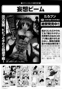 Page 176 of COMIC Aun 2011-01 - preview thumbnail