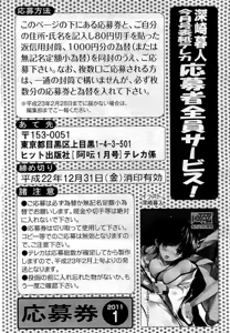 Page 264 of COMIC Aun 2011-01 - preview thumbnail