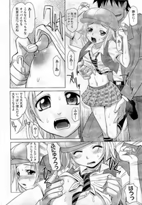 Page 332 of COMIC Aun 2011-01 - preview thumbnail
