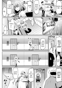 Page 40 of NTR na Sekai - NTR world | NTR한 세계 - preview thumbnail