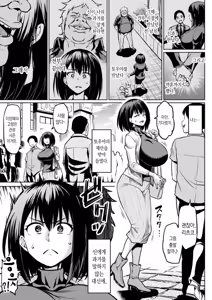 Page 77 of NTR na Sekai - NTR world | NTR한 세계 - preview thumbnail
