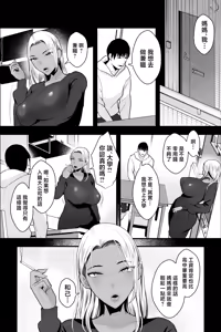 Page 3 of Kinpatsu Kuro Gal no Hahaoya ga, Yami Beit de Damasarete Musuko to AV Satsuei - preview thumbnail
