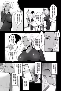 Page 4 of Kinpatsu Kuro Gal no Hahaoya ga, Yami Beit de Damasarete Musuko to AV Satsuei - preview thumbnail