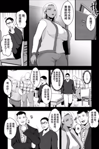 Page 5 of Kinpatsu Kuro Gal no Hahaoya ga, Yami Beit de Damasarete Musuko to AV Satsuei - preview thumbnail
