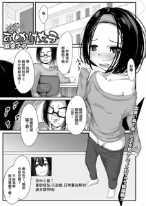 Imadoki Oshikake Joshi — hentai manga cover on Fhentai