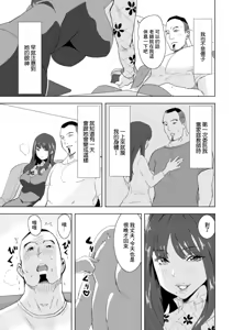 Page 3 of Binbin Katei Kyoushi - preview thumbnail