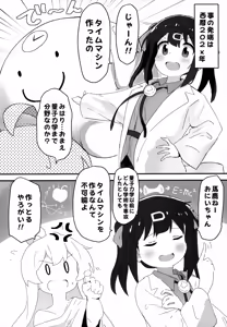 Page 3 of ♀ ni Nacchatta ne! Wakasama - preview thumbnail