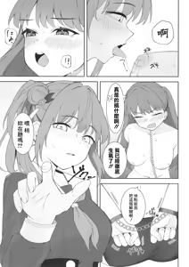 Page 11 of Shoudou de Tama ni Konna Koto - preview thumbnail