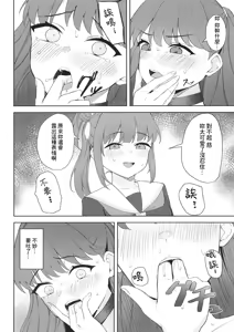 Page 12 of Shoudou de Tama ni Konna Koto - preview thumbnail