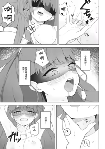 Page 15 of Shoudou de Tama ni Konna Koto - preview thumbnail