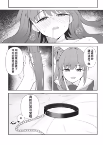 Page 17 of Shoudou de Tama ni Konna Koto - preview thumbnail