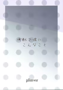 Page 20 of Shoudou de Tama ni Konna Koto - preview thumbnail
