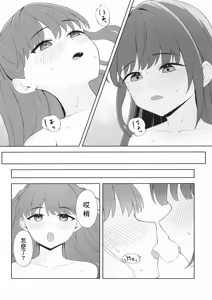 Page 4 of Shoudou de Tama ni Konna Koto - preview thumbnail