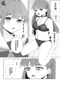 Page 6 of Shoudou de Tama ni Konna Koto - preview thumbnail