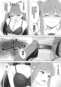 Page 7 of Shoudou de Tama ni Konna Koto - preview thumbnail