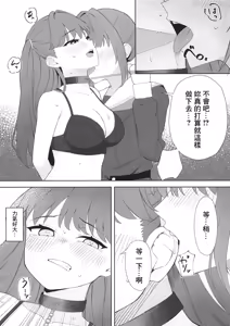 Page 8 of Shoudou de Tama ni Konna Koto - preview thumbnail